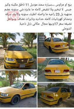 ئێران خودرۆ سه مه ند